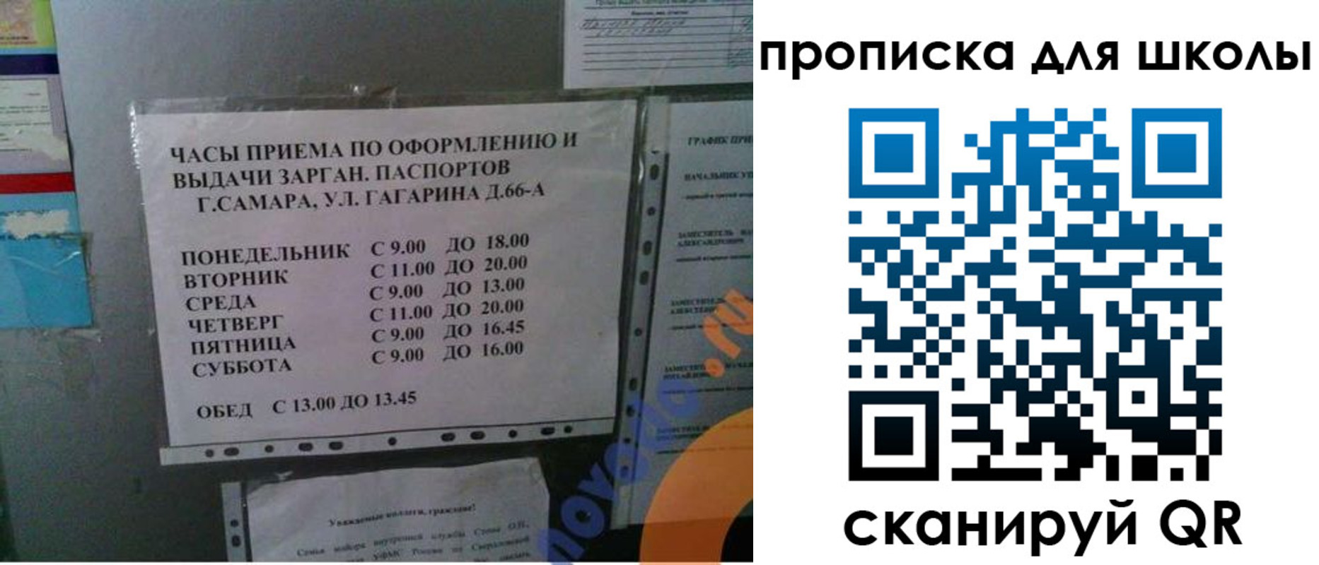 где прописаться в Дедовске