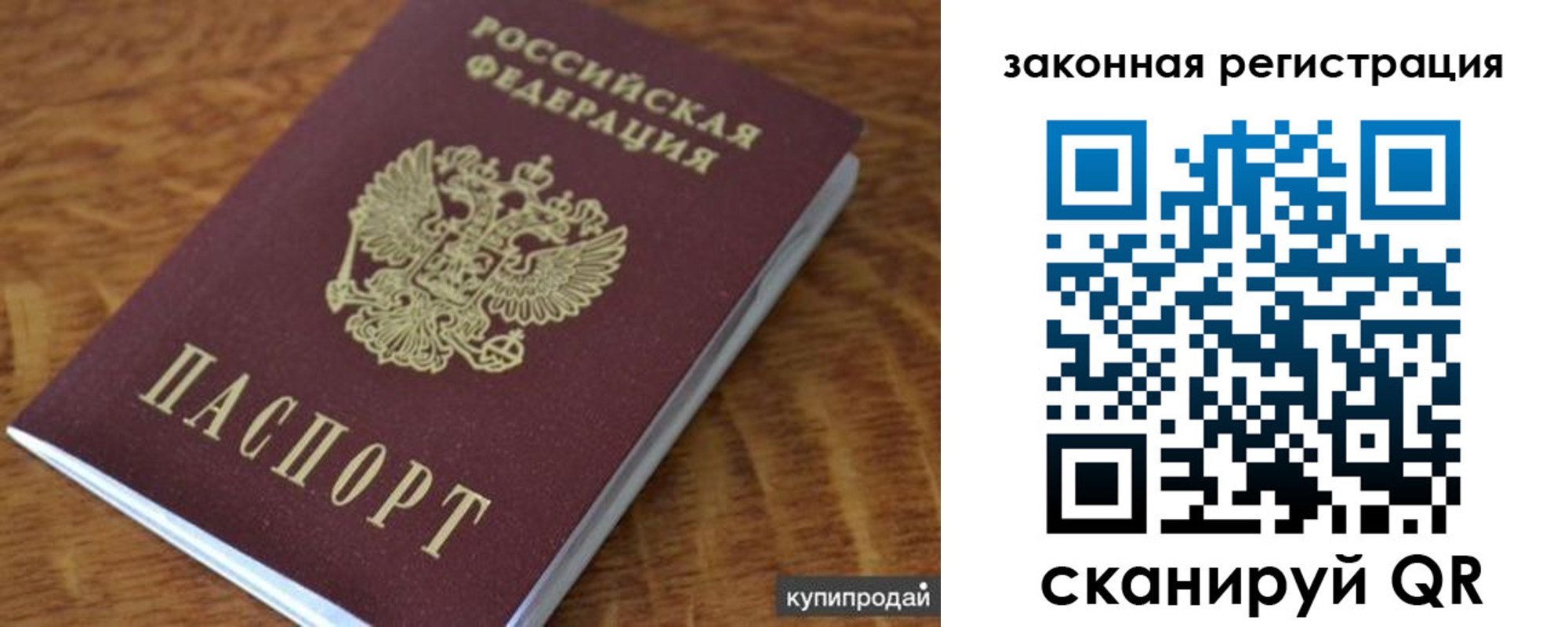 прописка гарантия в Дедовске