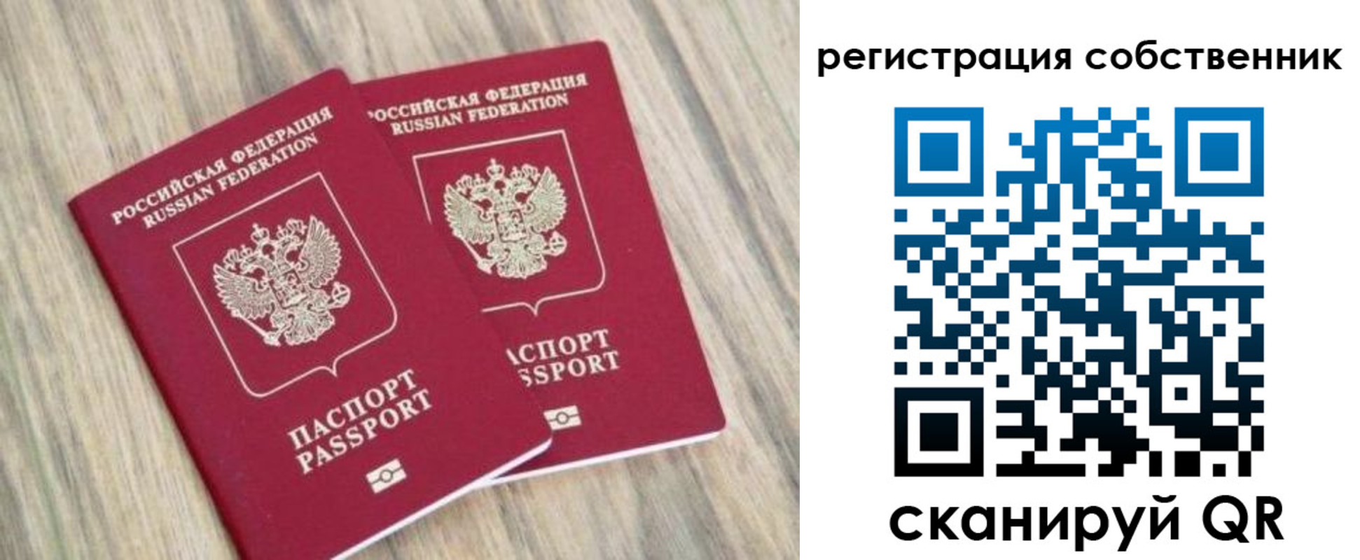 временная регистрация в квартире в Дедовске