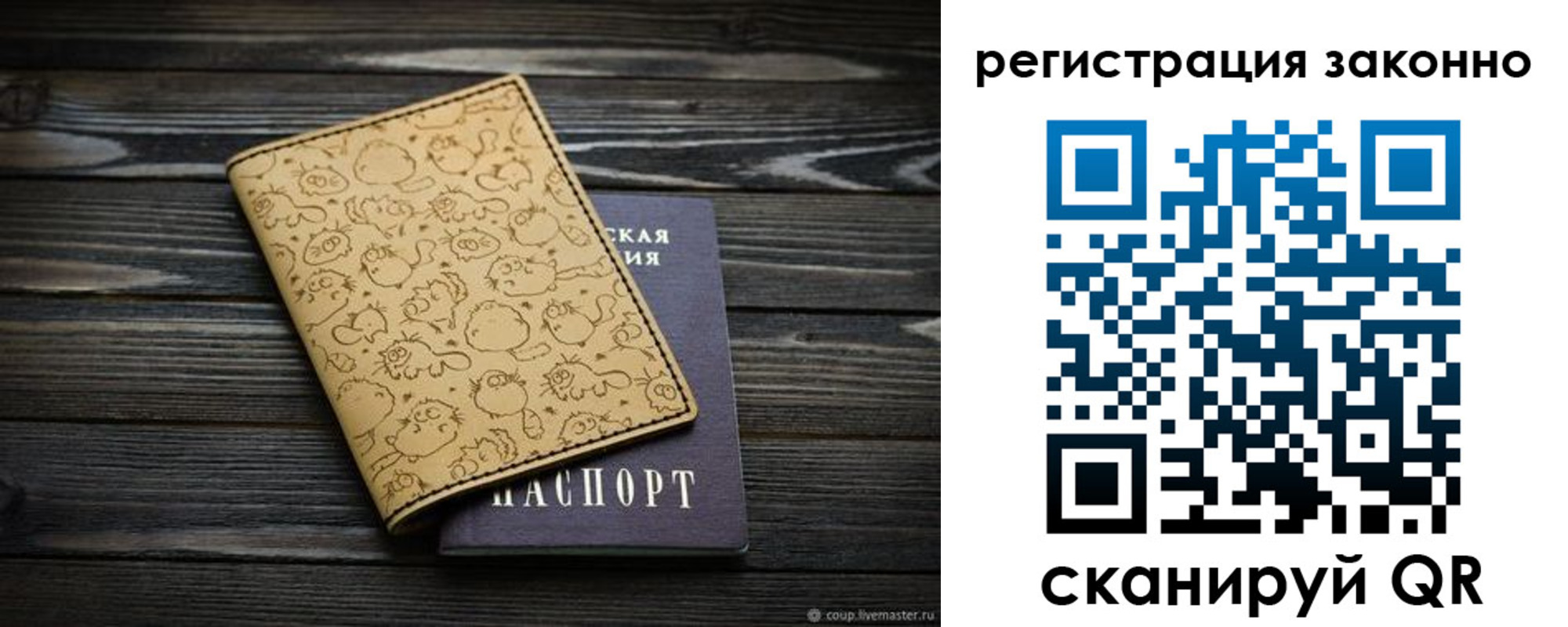 временная регистрация для всех в Дедовске