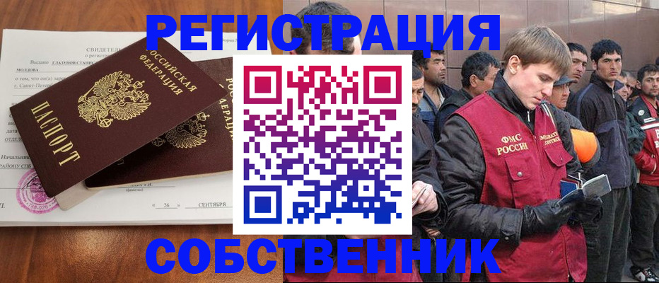 прописка штамп в Дедовске