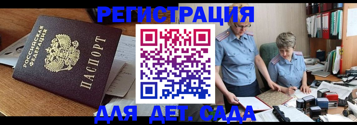 прописка паспорт в Дедовске