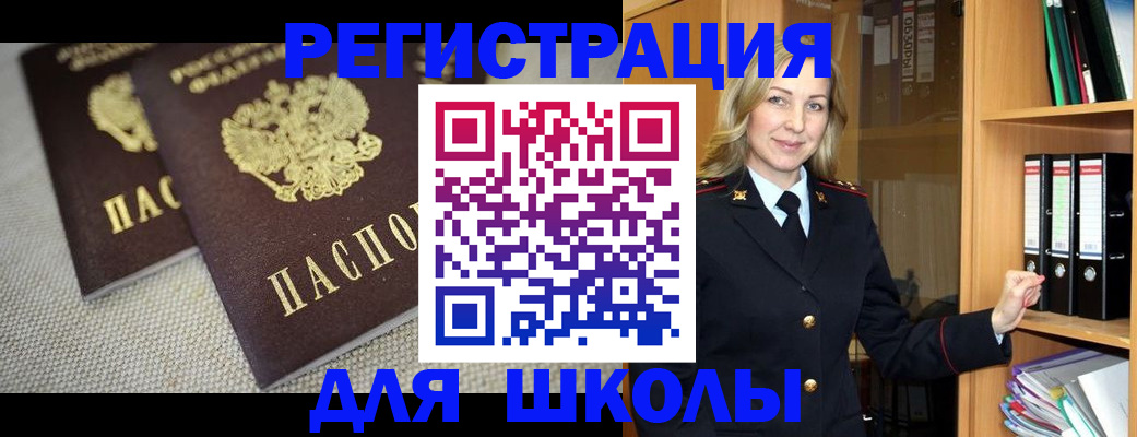 регистрация в Дедовске