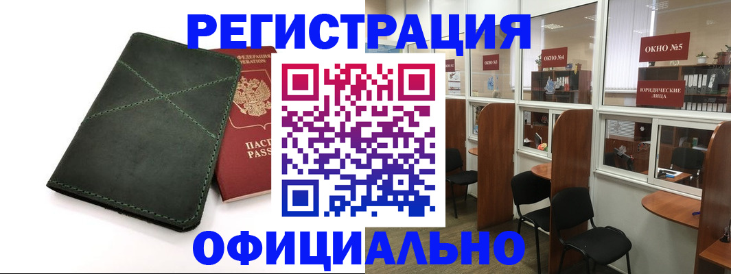 временная регистрация законно в Дедовске