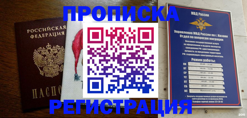 временная регистрация в квартире в Дедовске